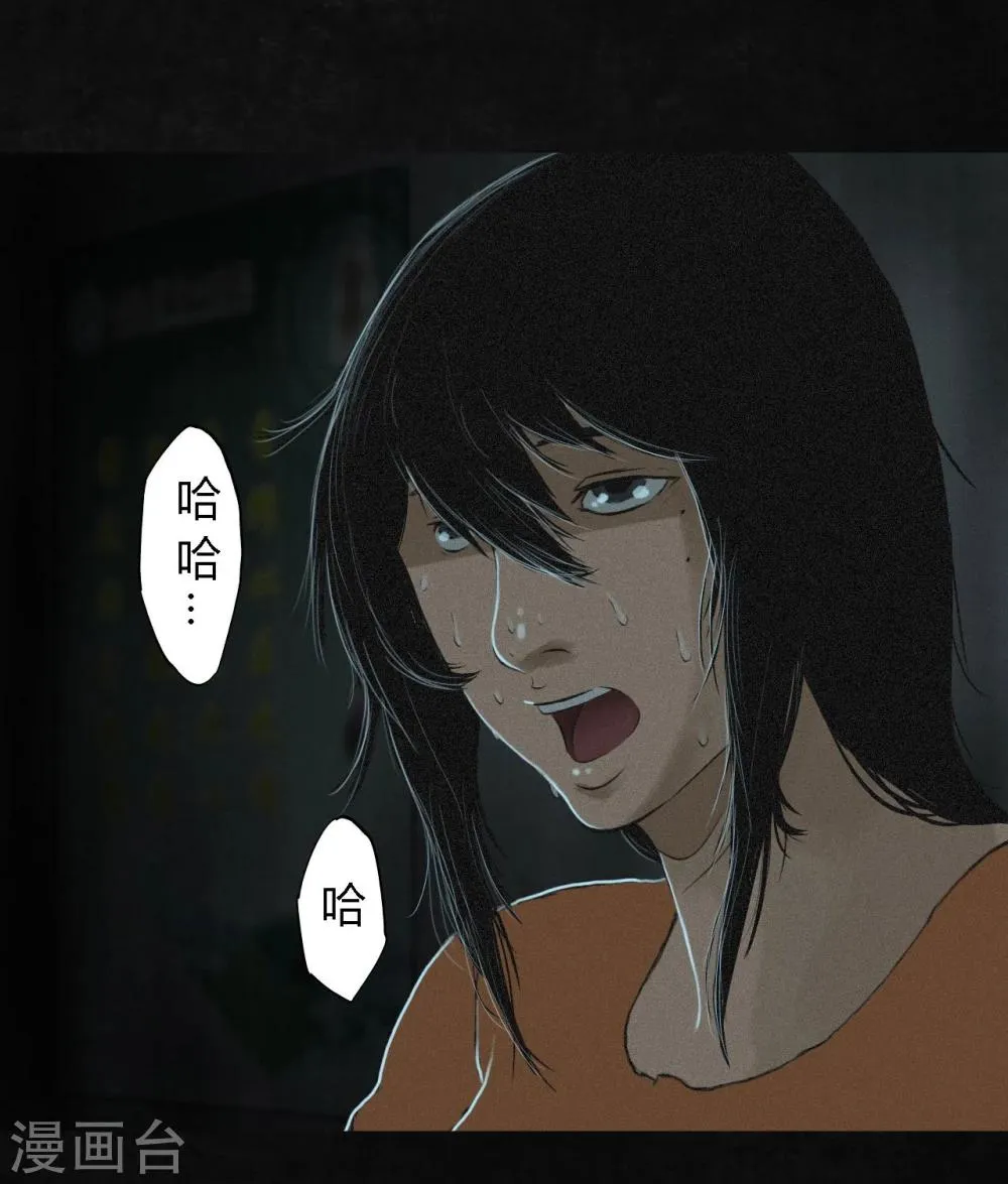 第18话 神秘的房间 第41页