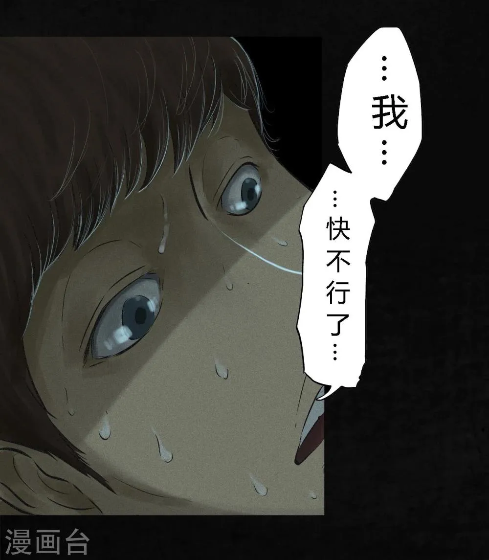 第18话 神秘的房间 第42页