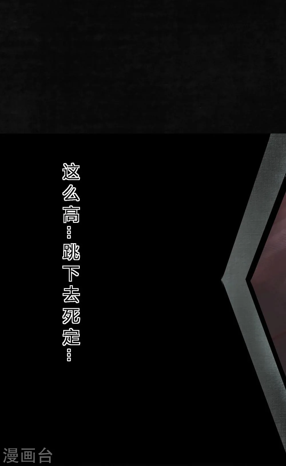 第18话 神秘的房间 第54页