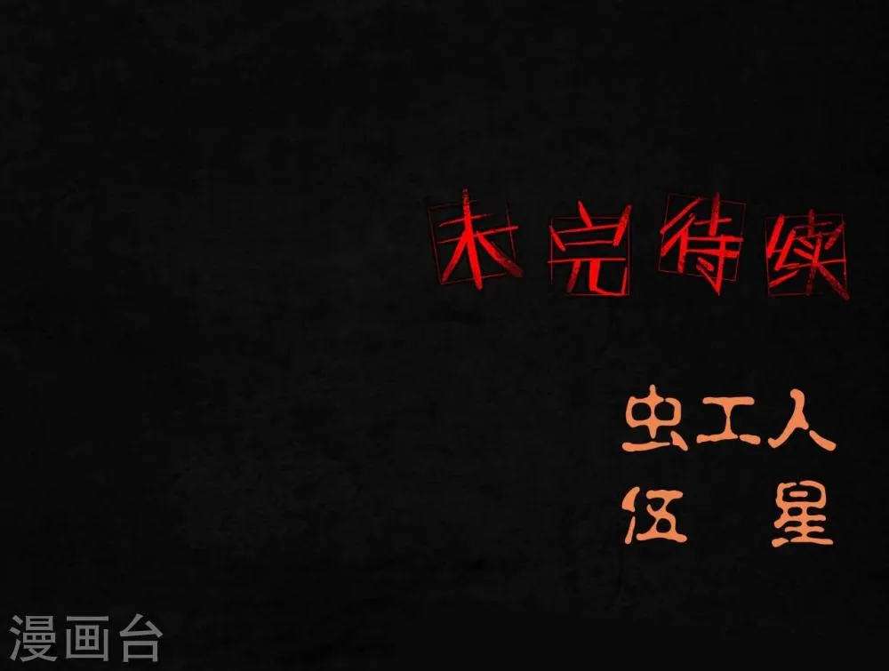 第18话 神秘的房间 第63页
