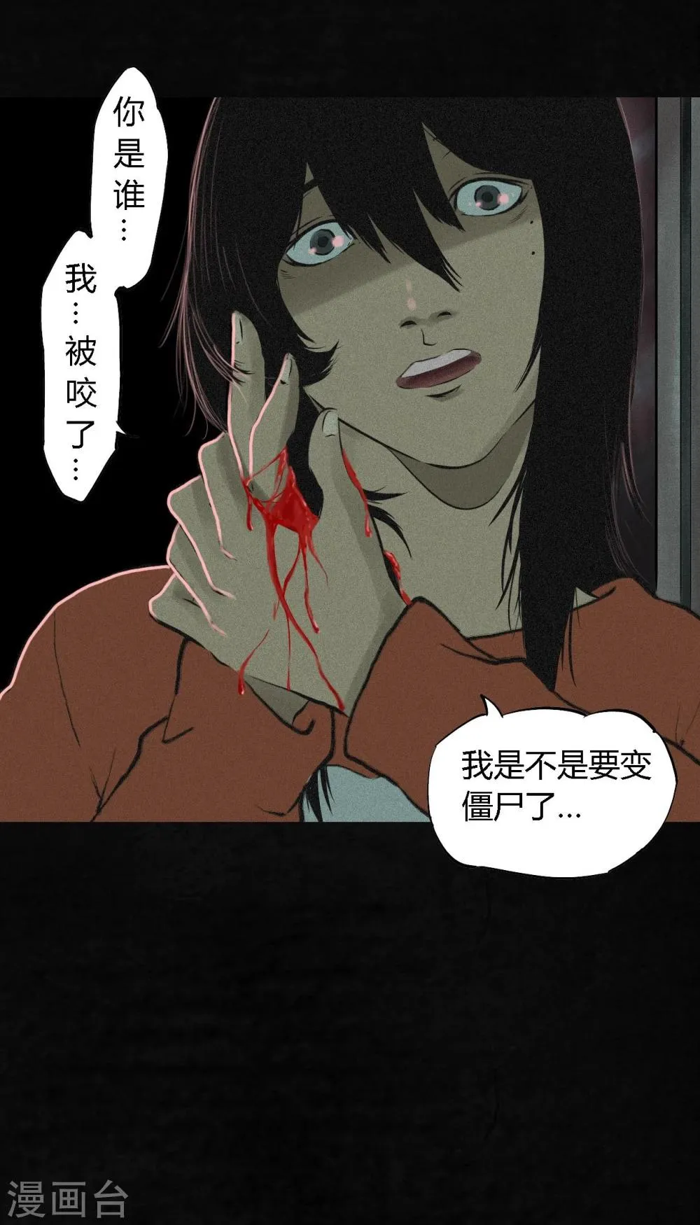 第19话 老邢的秘密 第28页