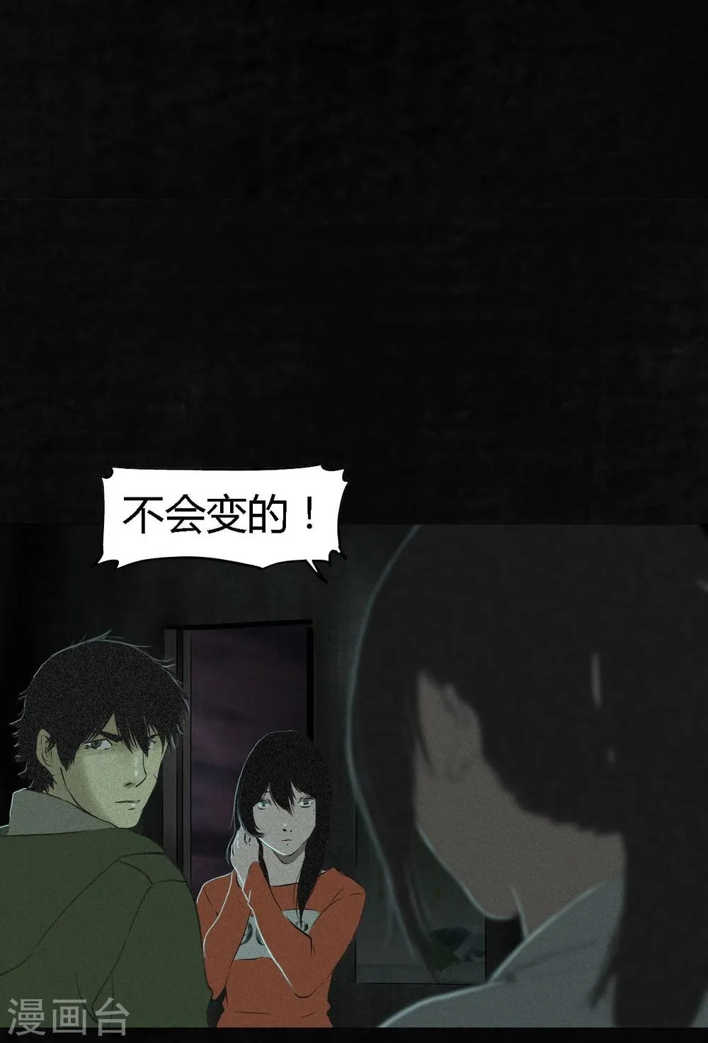 第19话 老邢的秘密 第29页