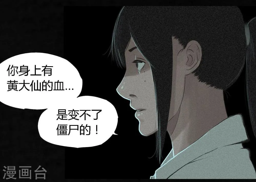 第19话 老邢的秘密 第30页