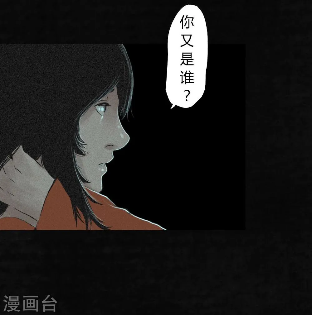 第19话 老邢的秘密 第31页