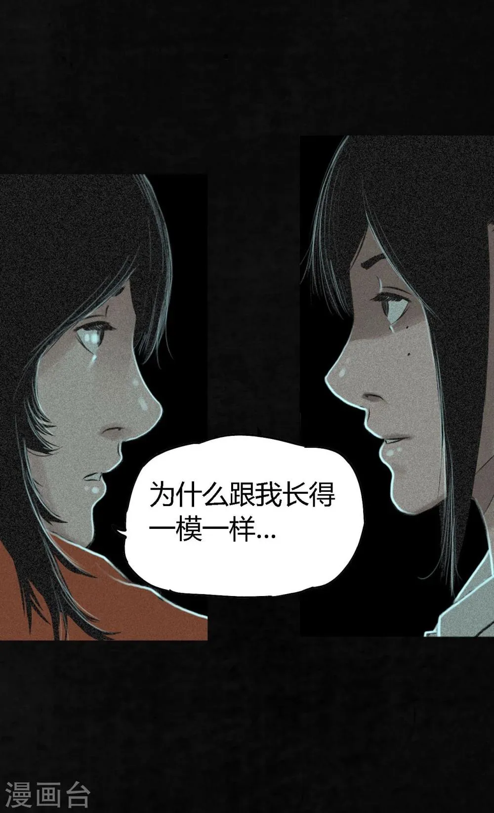 第19话 老邢的秘密 第32页