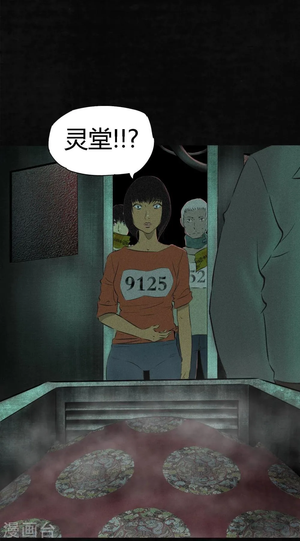 第19话 老邢的秘密 第37页