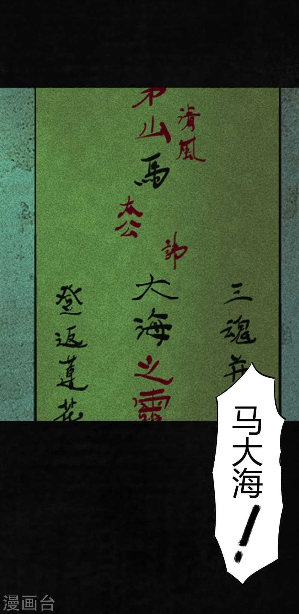 第19话 老邢的秘密 第40页