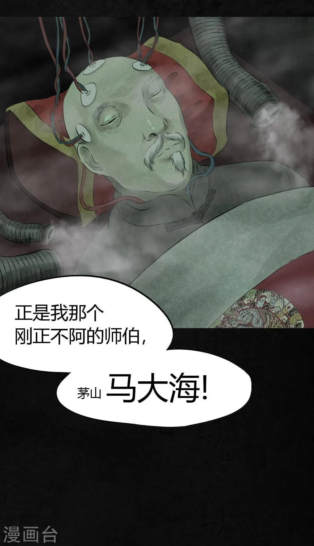 第19话 老邢的秘密 第42页