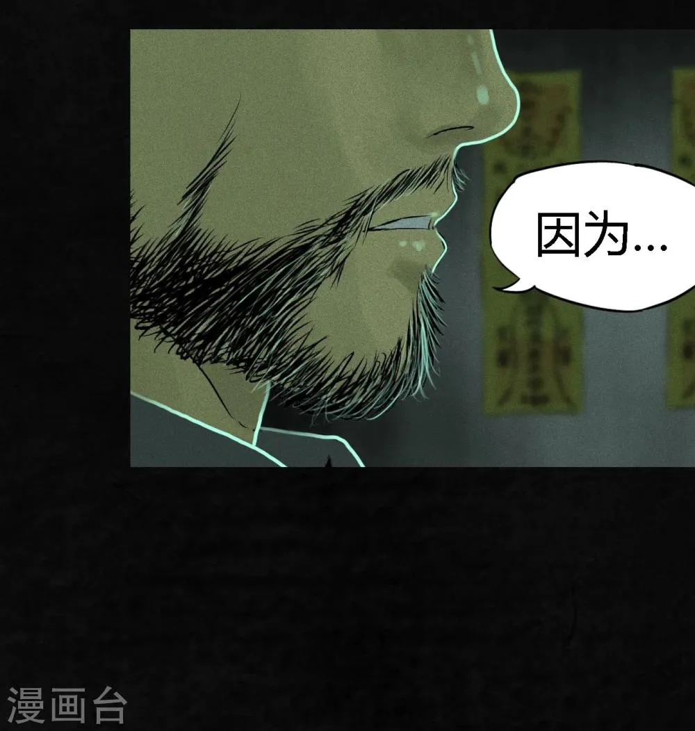 第19话 老邢的秘密 第46页