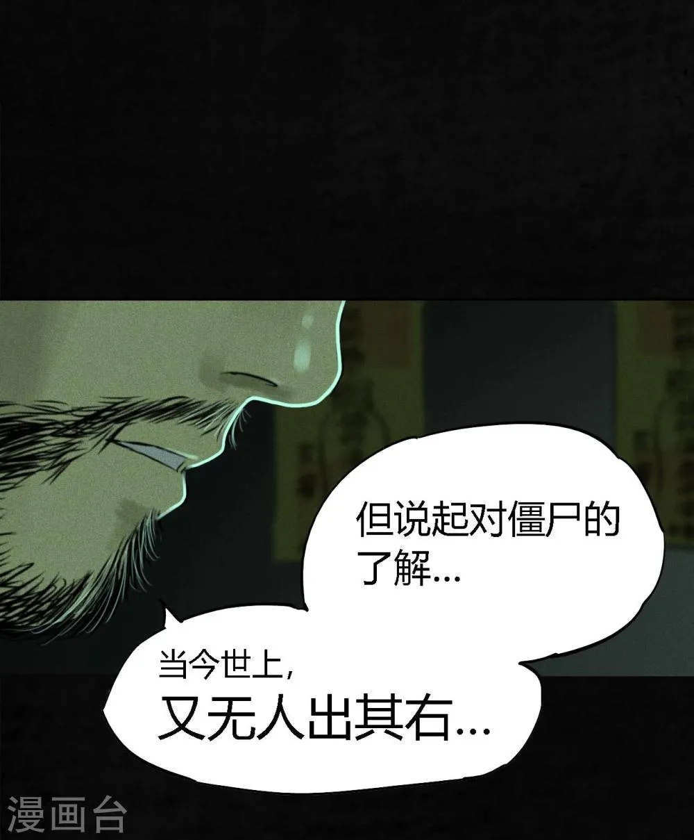 第19话 老邢的秘密 第49页