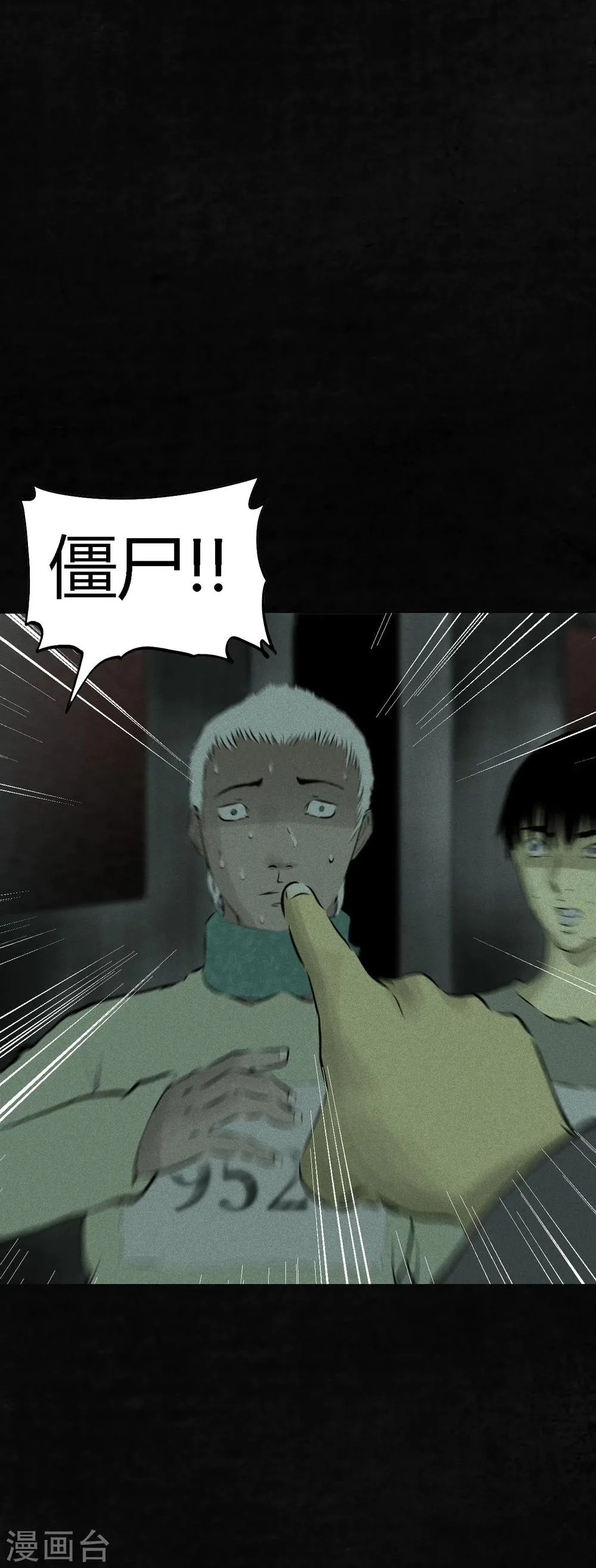 第19话 老邢的秘密 第53页