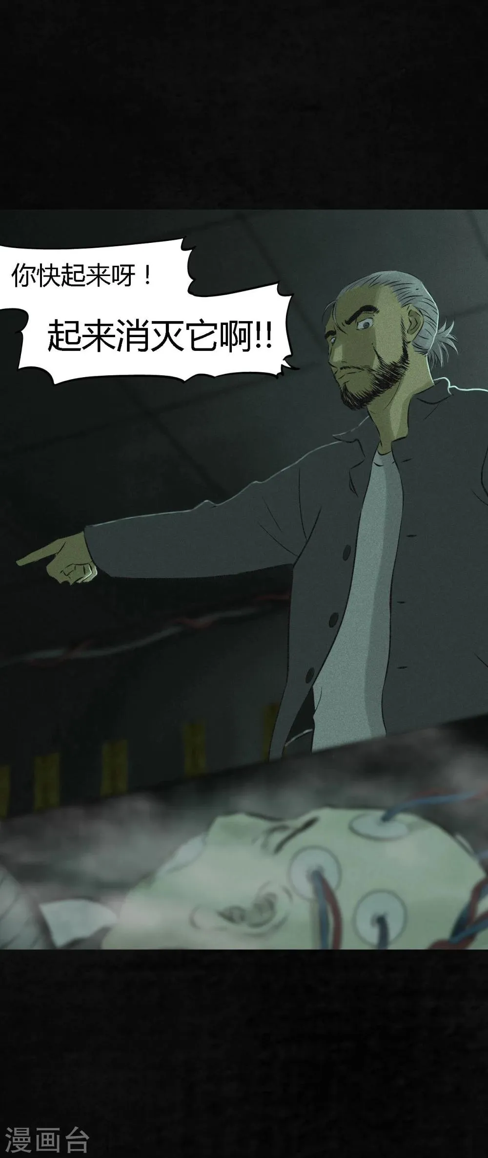 第19话 老邢的秘密 第57页