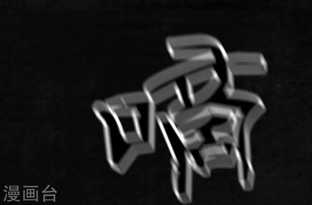 第19话 老邢的秘密 第66页
