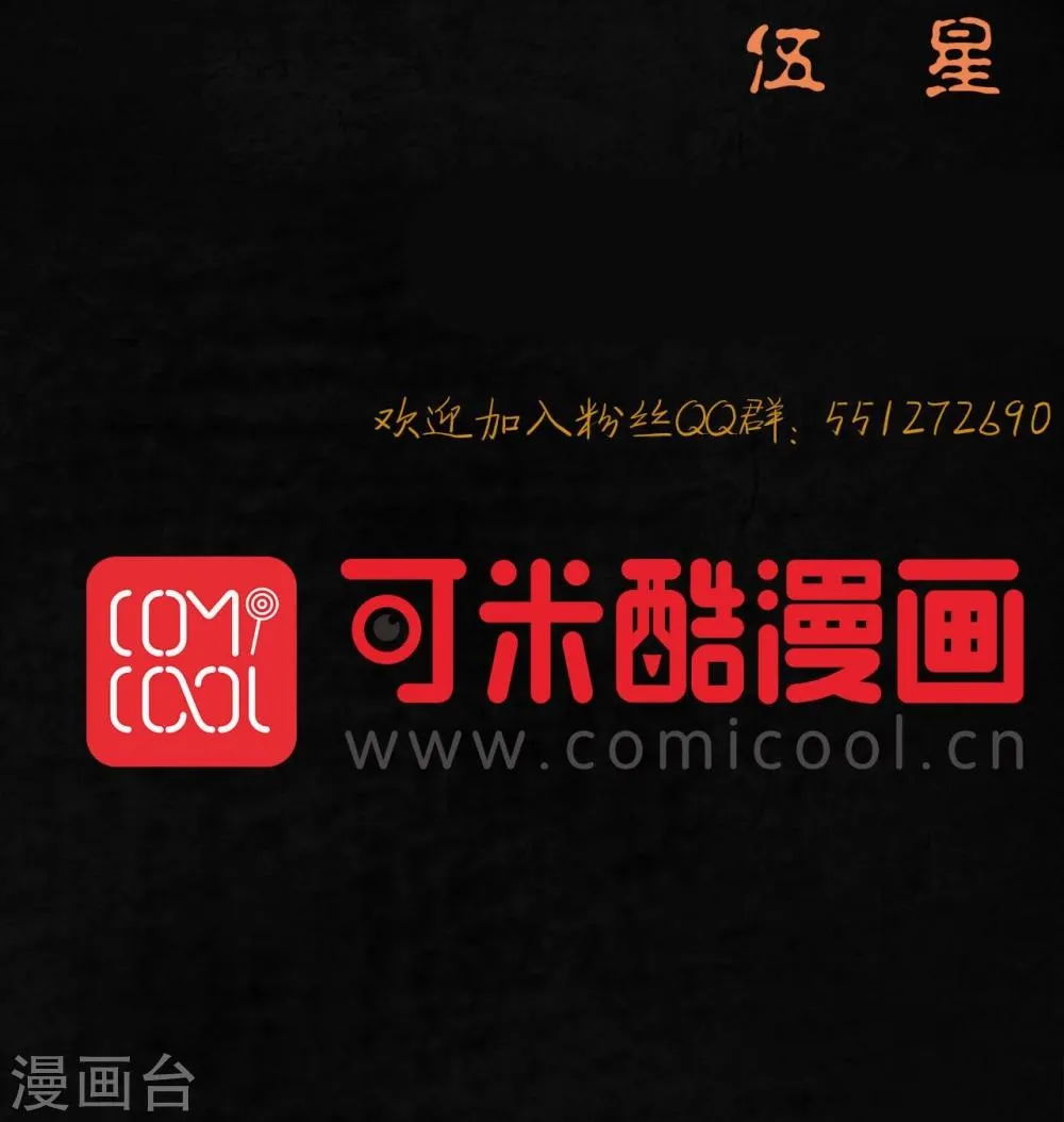 第19话 老邢的秘密 第69页