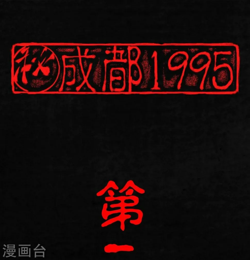 第20话 将军箭 第1页