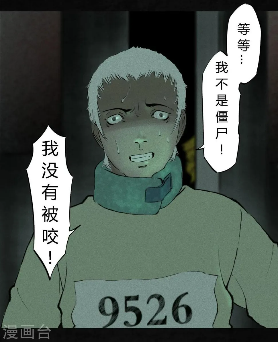 第20话 将军箭 第4页