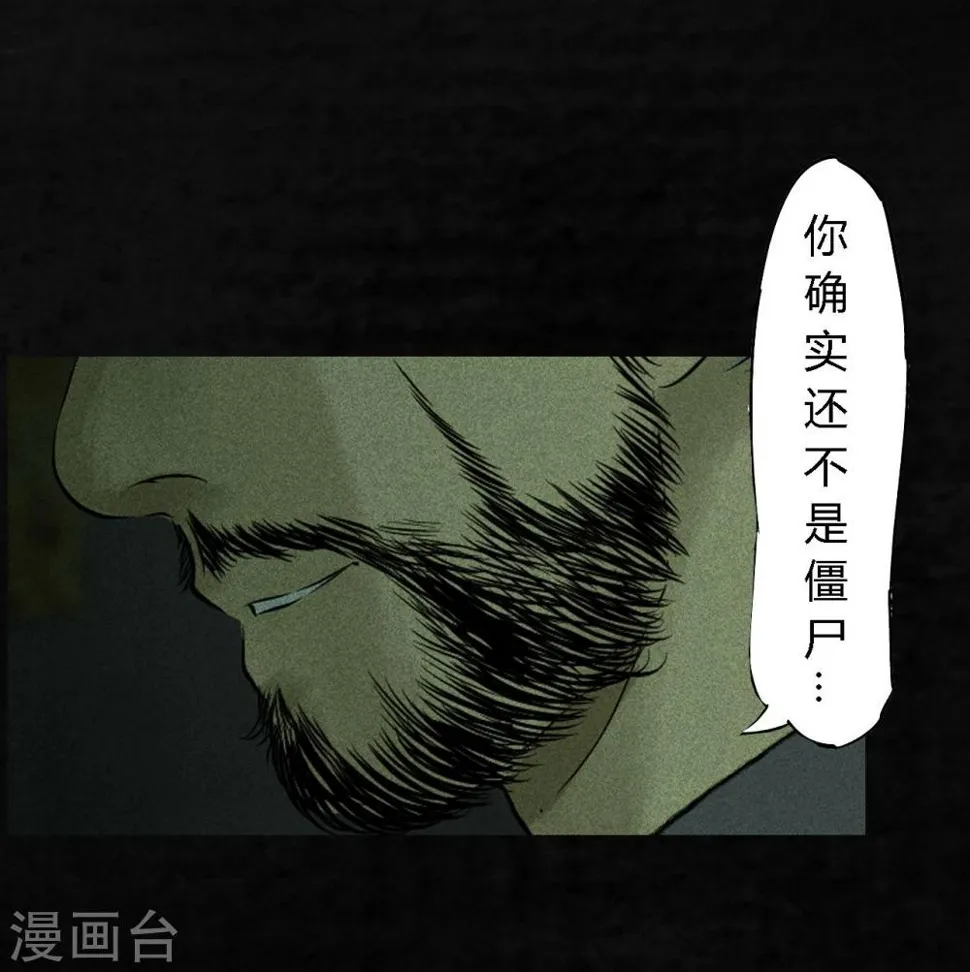 第20话 将军箭 第5页