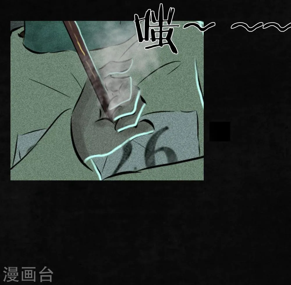 第20话 将军箭 第18页