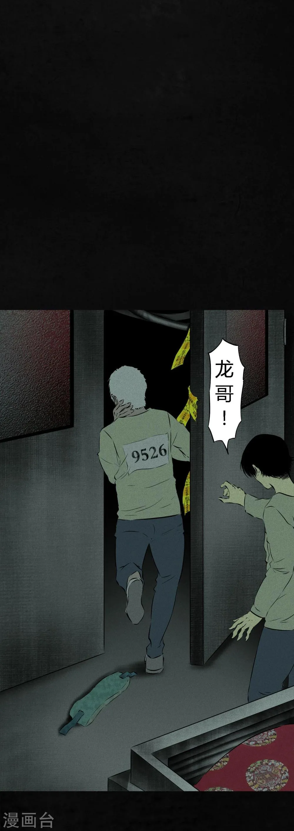 第20话 将军箭 第21页