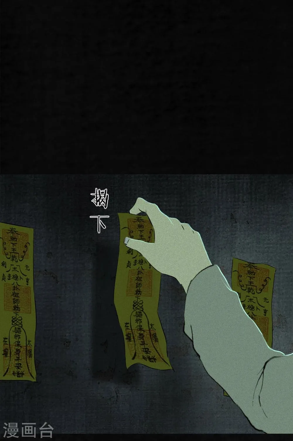 第20话 将军箭 第47页
