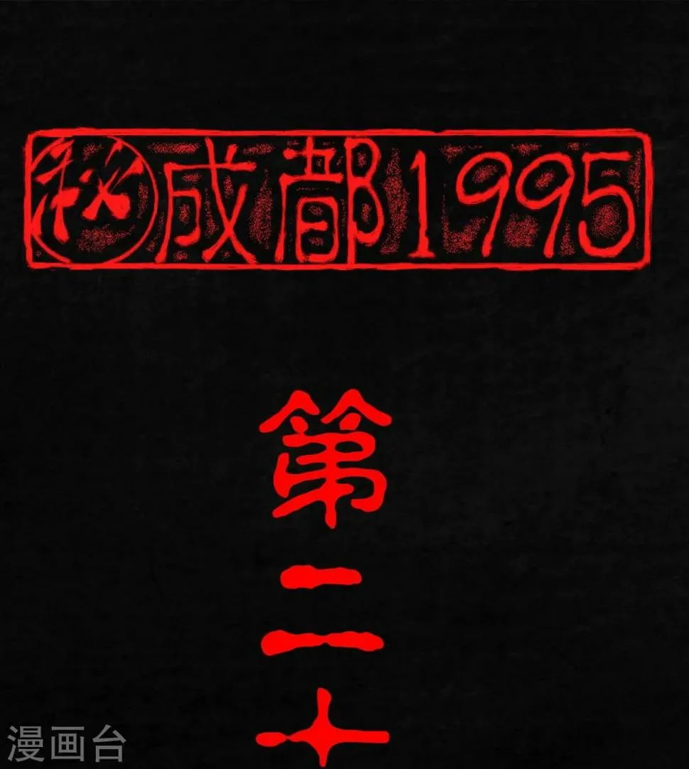第21话 罗盘 第1页