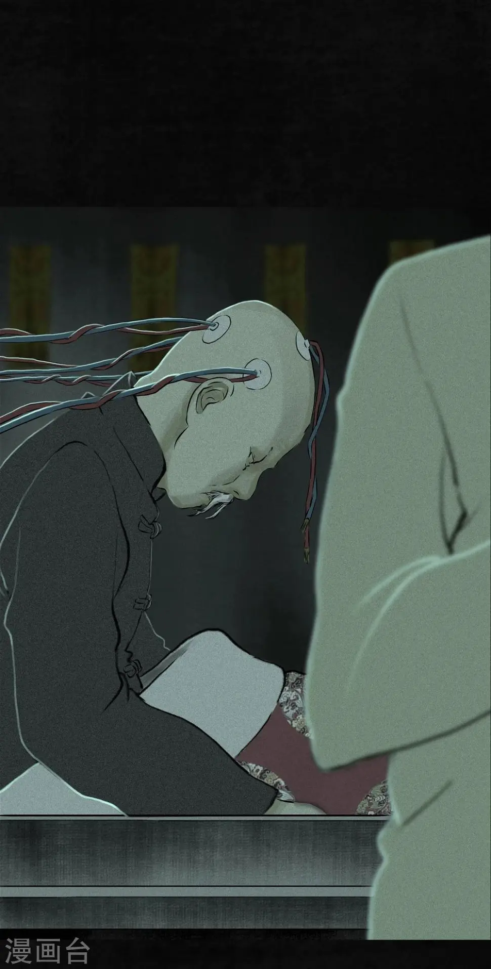 第21话 罗盘 第4页