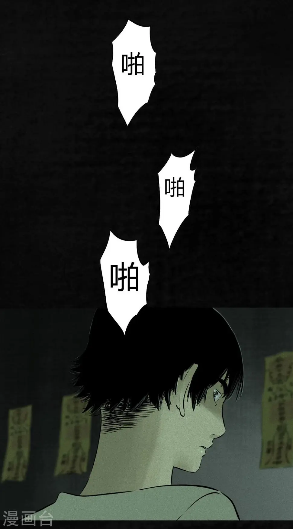 第21话 罗盘 第5页