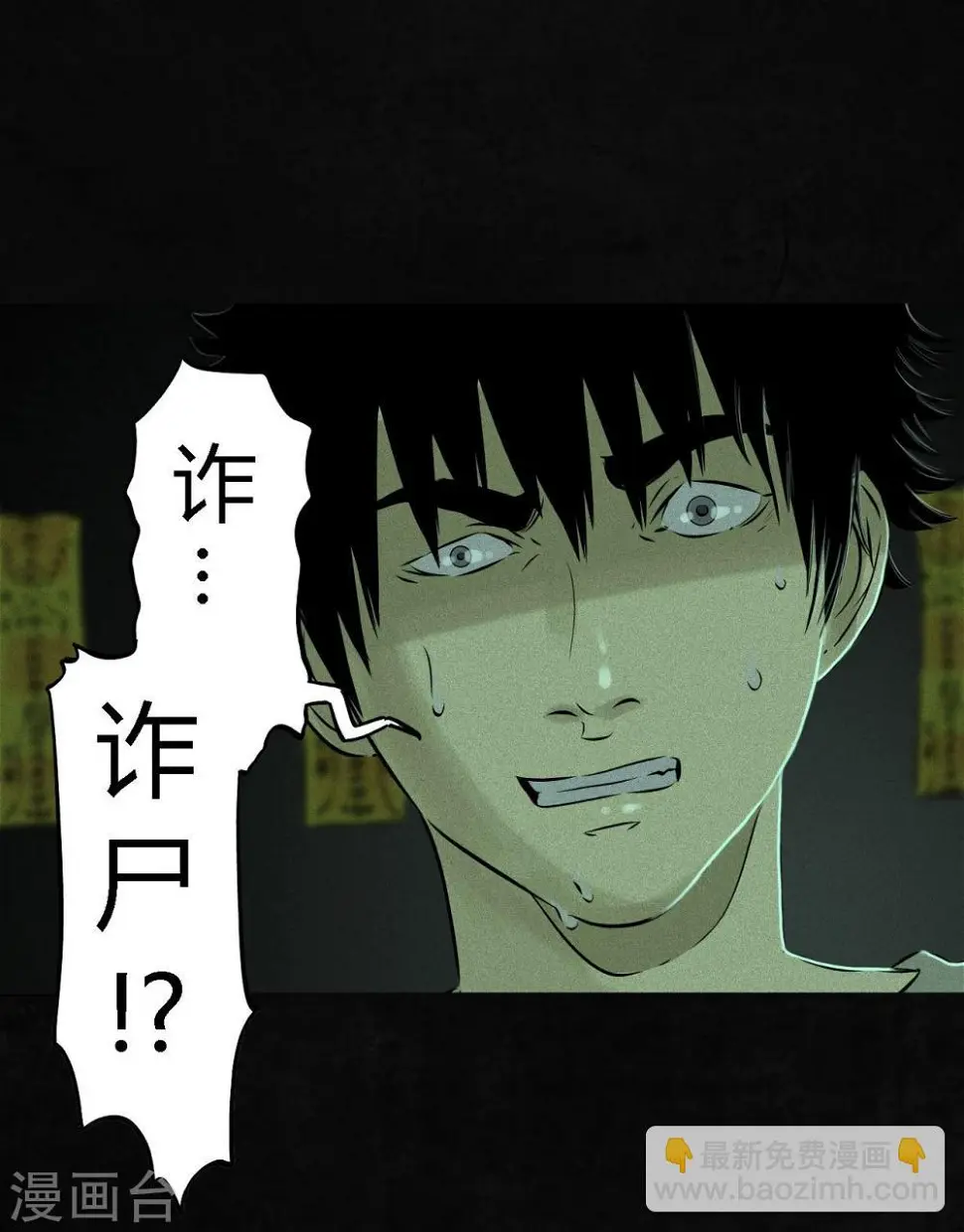 第21话 罗盘 第7页