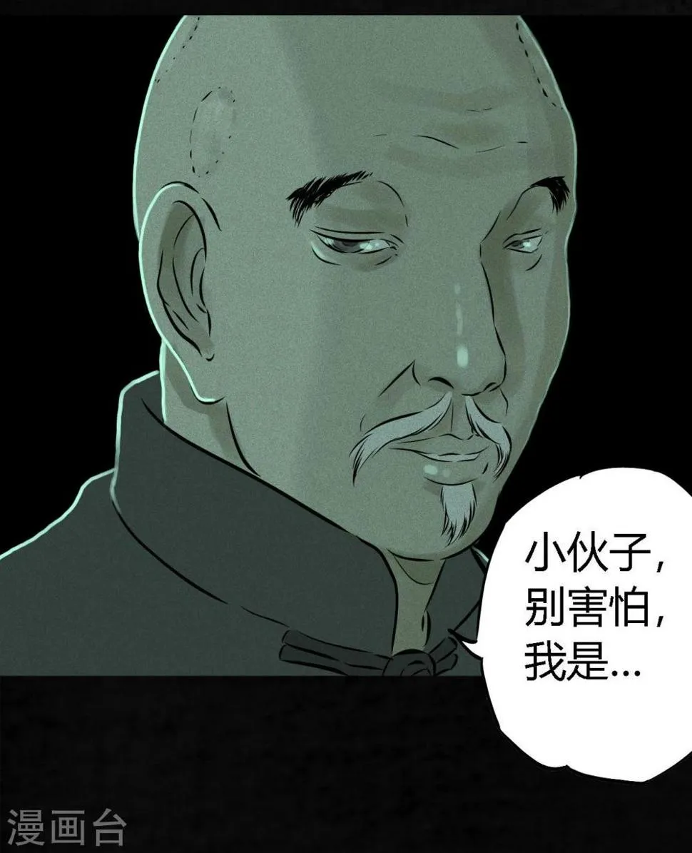 第21话 罗盘 第8页