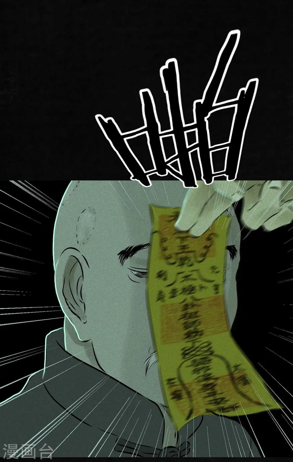 第21话 罗盘 第9页