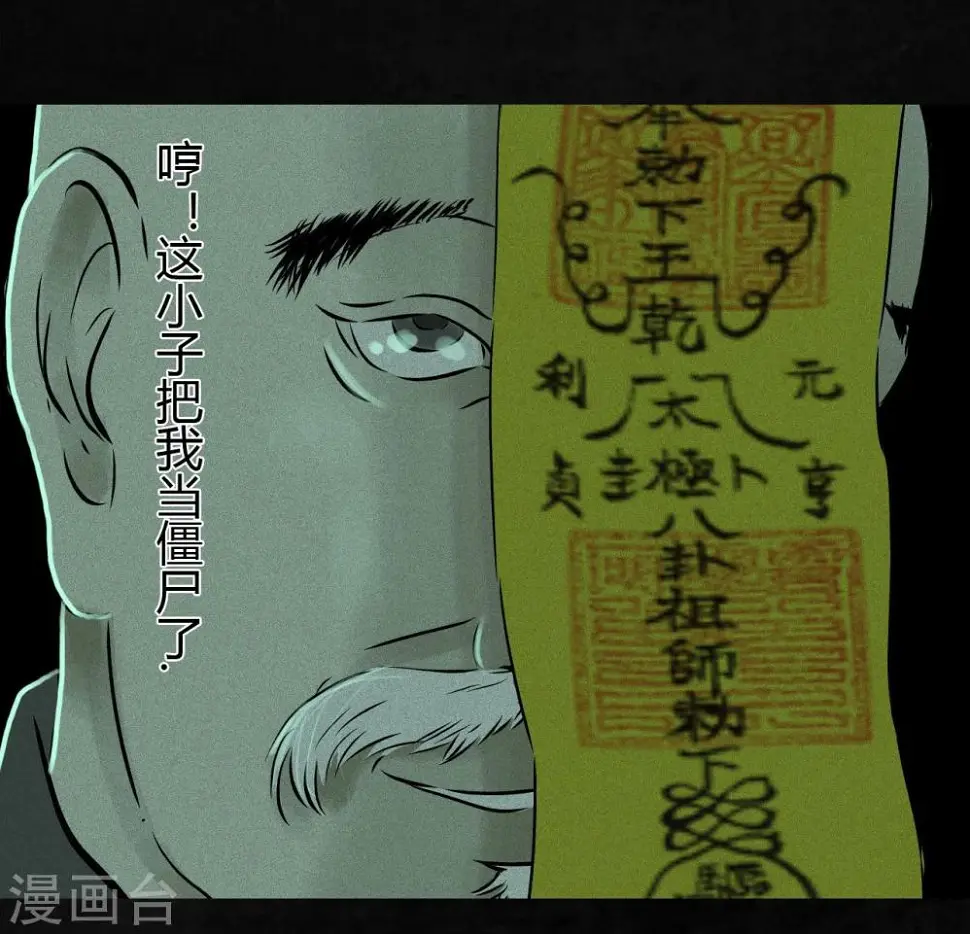 第21话 罗盘 第10页