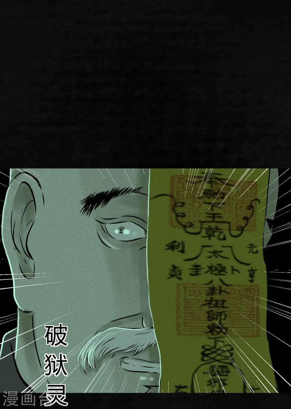 第21话 罗盘 第15页
