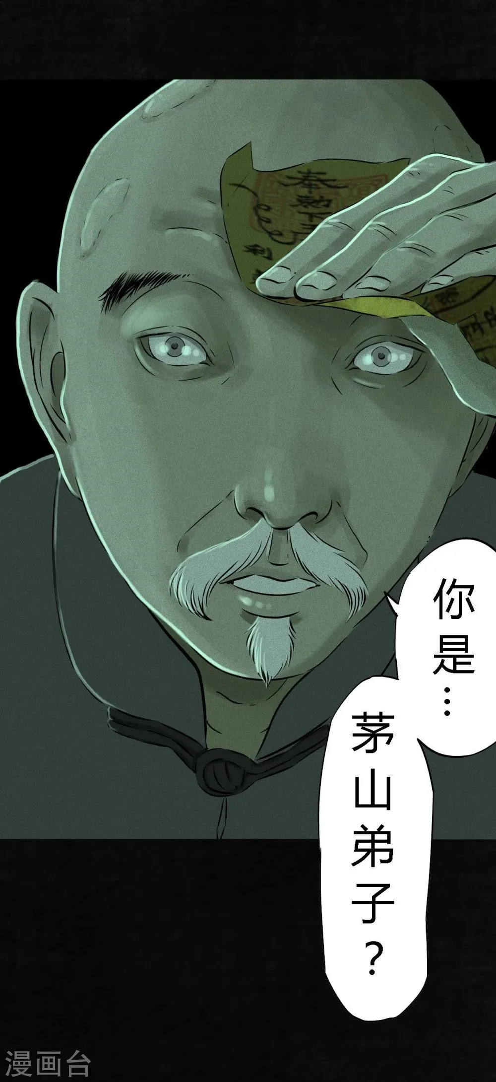 第21话 罗盘 第18页