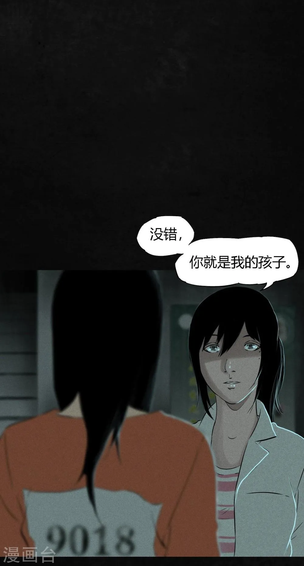 第21话 罗盘 第22页