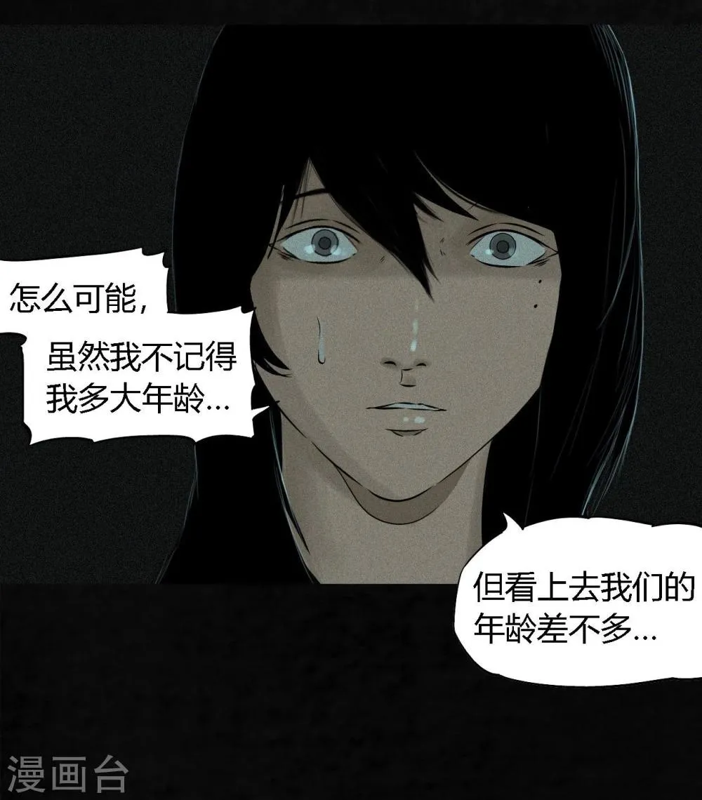 第21话 罗盘 第23页