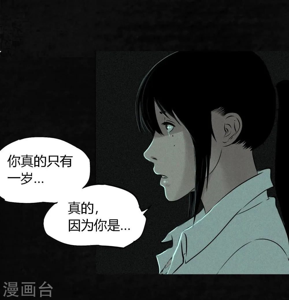 第21话 罗盘 第27页