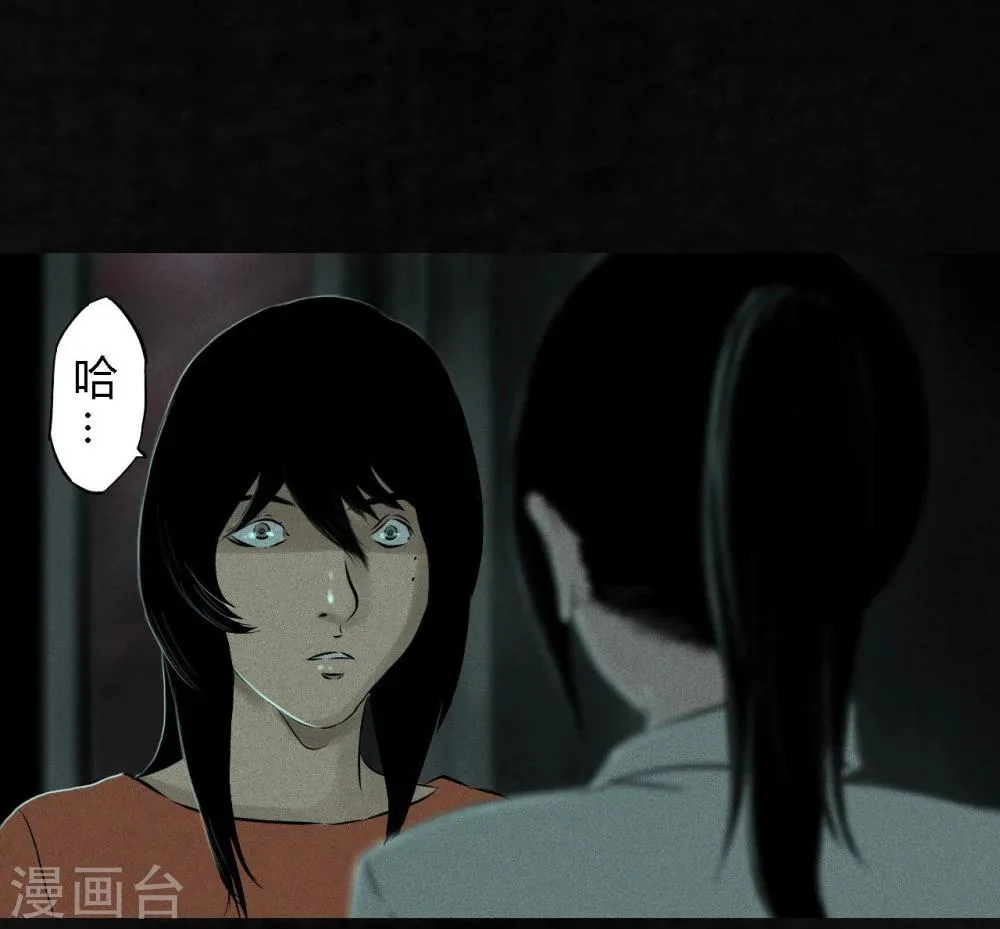第21话 罗盘 第30页