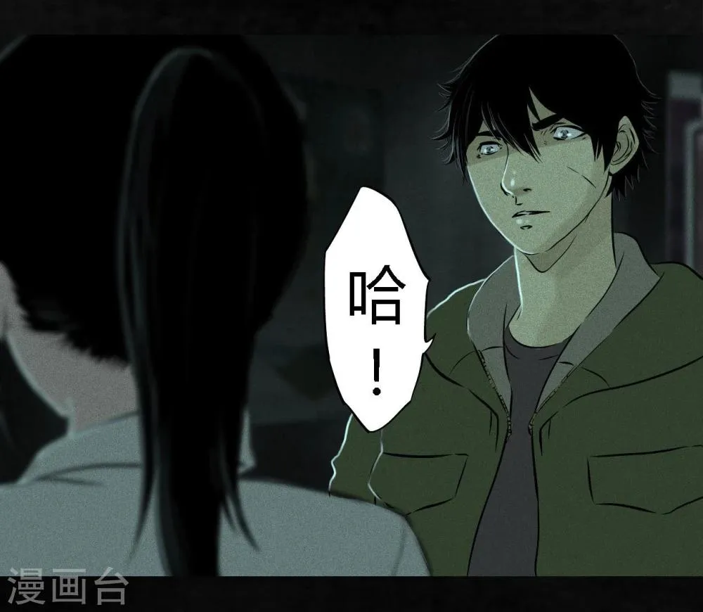 第21话 罗盘 第31页