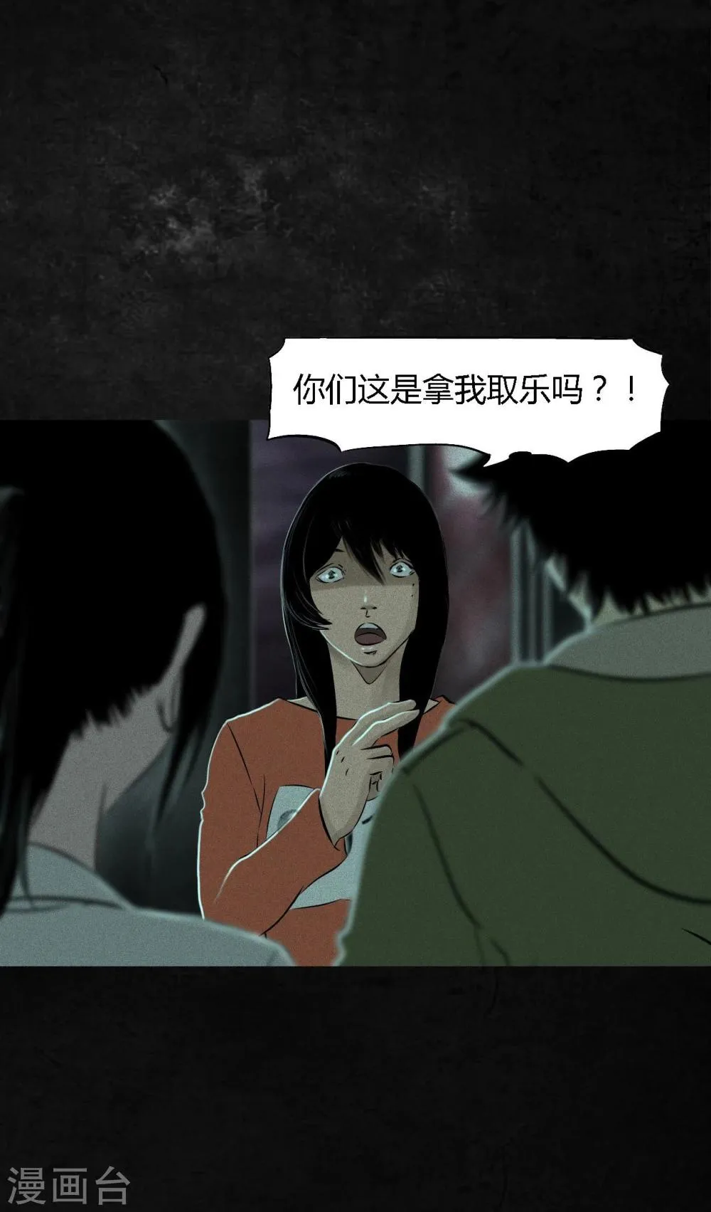 第21话 罗盘 第33页