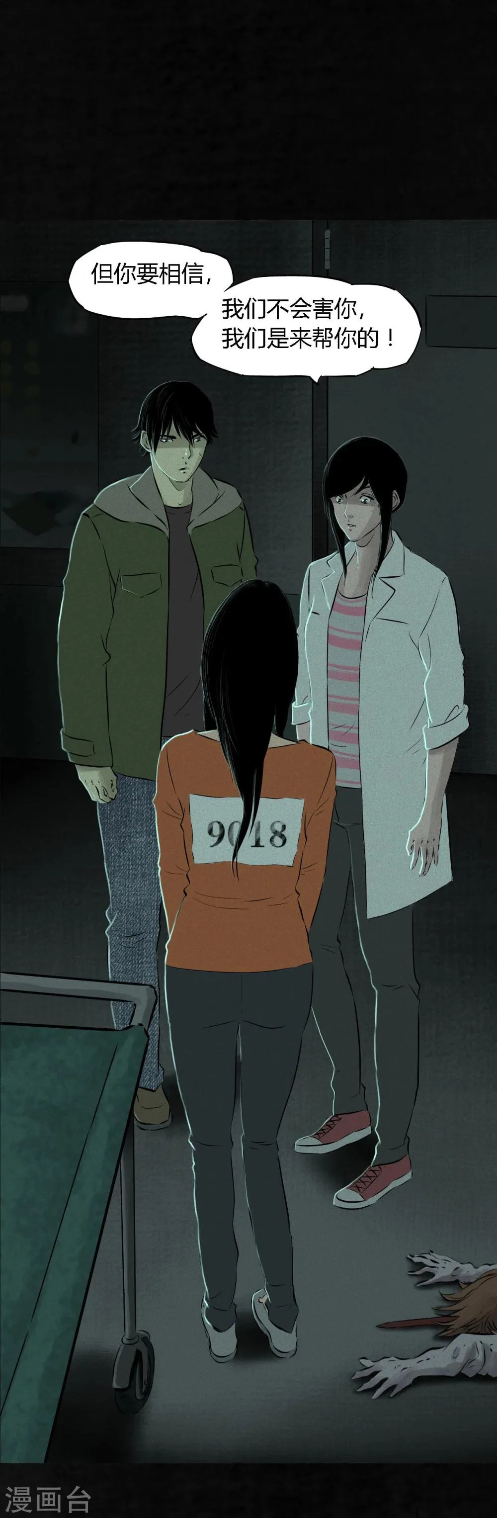 第21话 罗盘 第35页