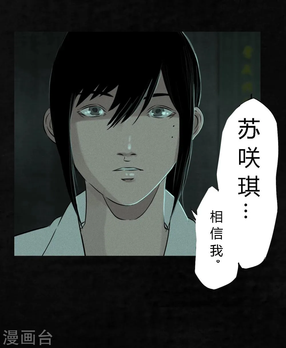 第21话 罗盘 第36页