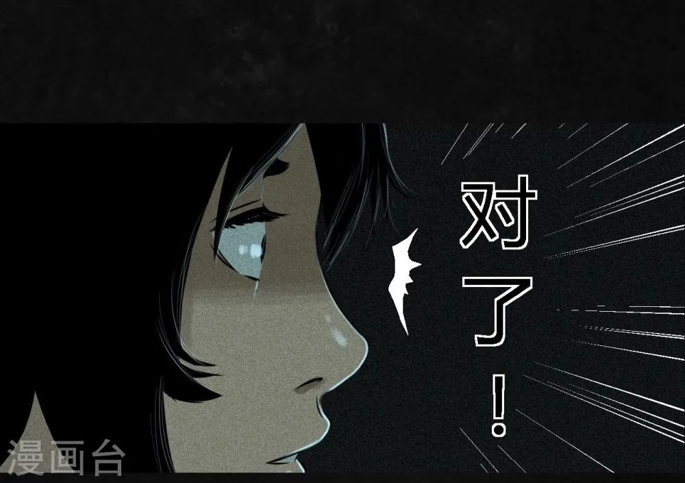 第21话 罗盘 第39页