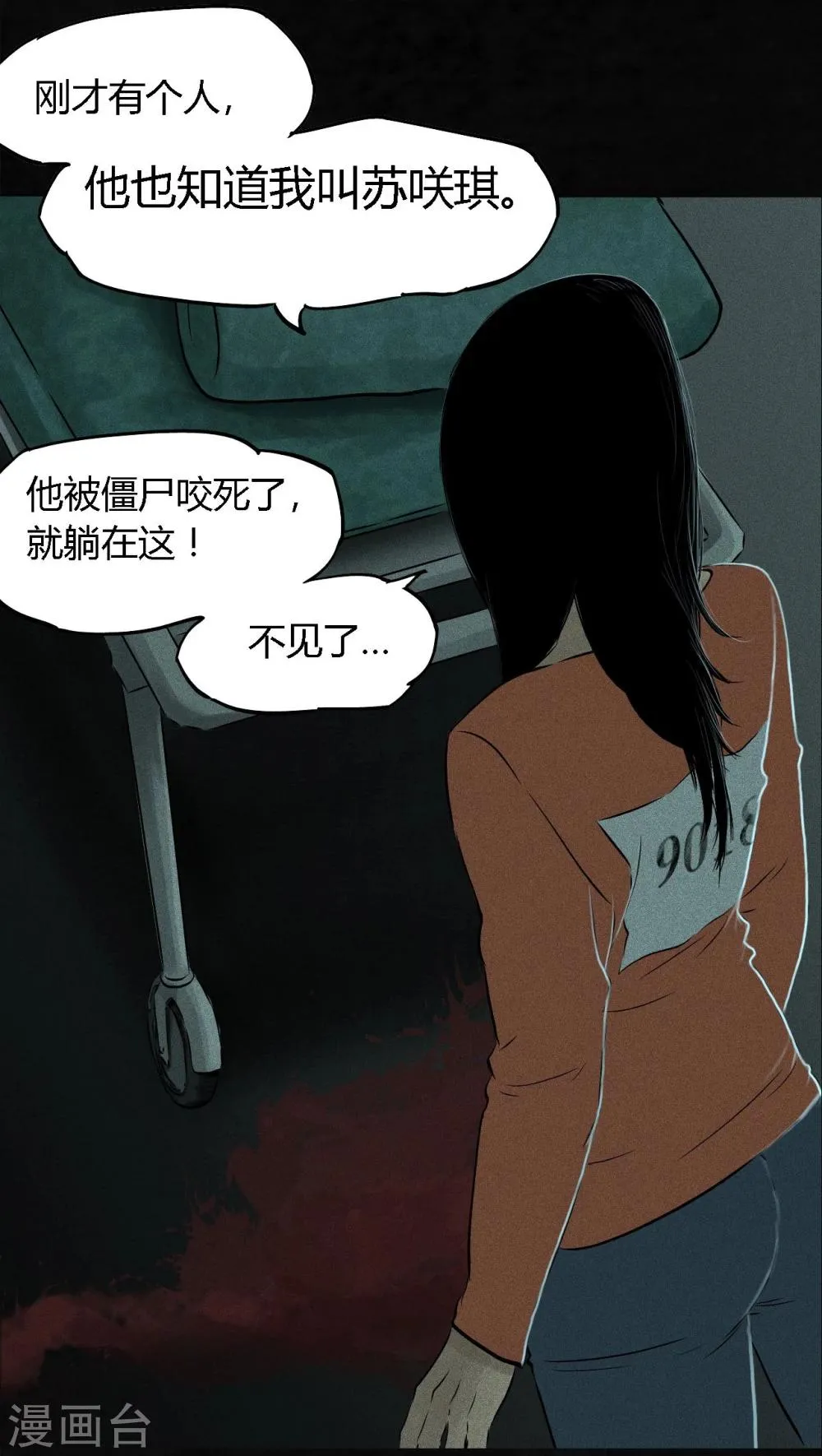 第21话 罗盘 第41页