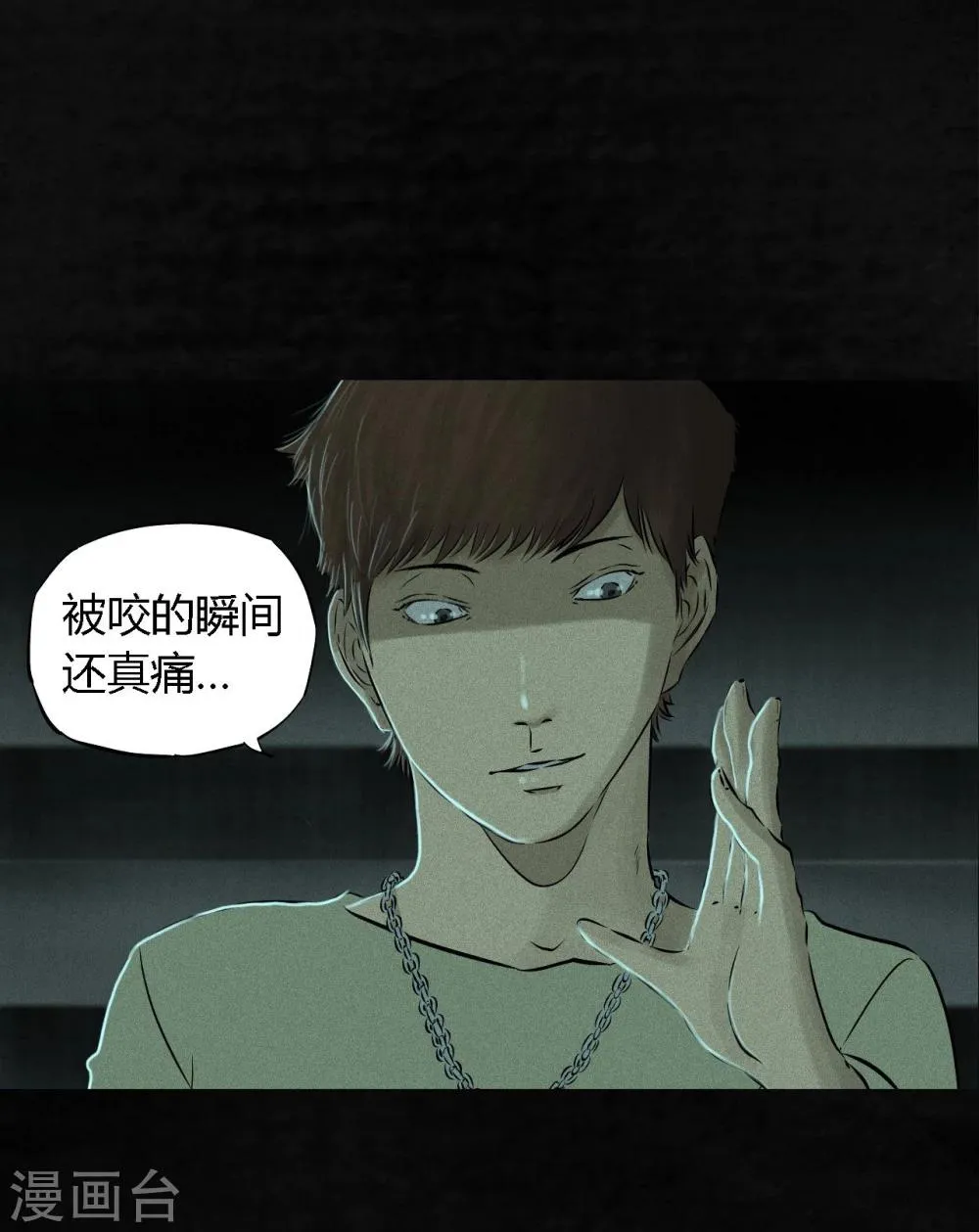 第21话 罗盘 第47页