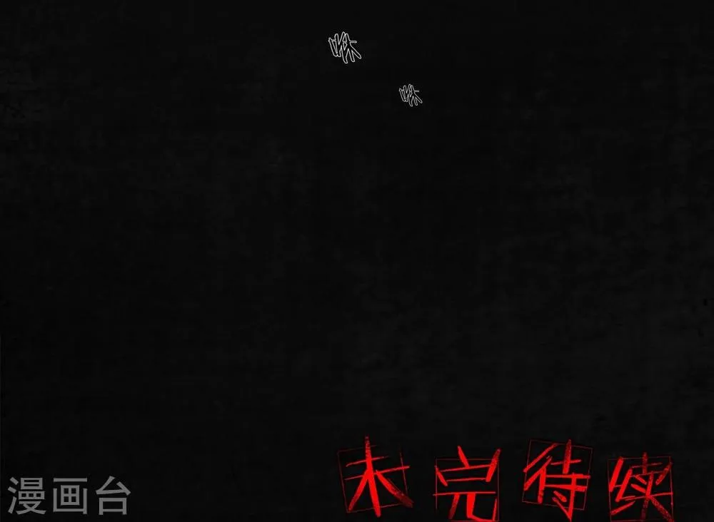 第21话 罗盘 第64页