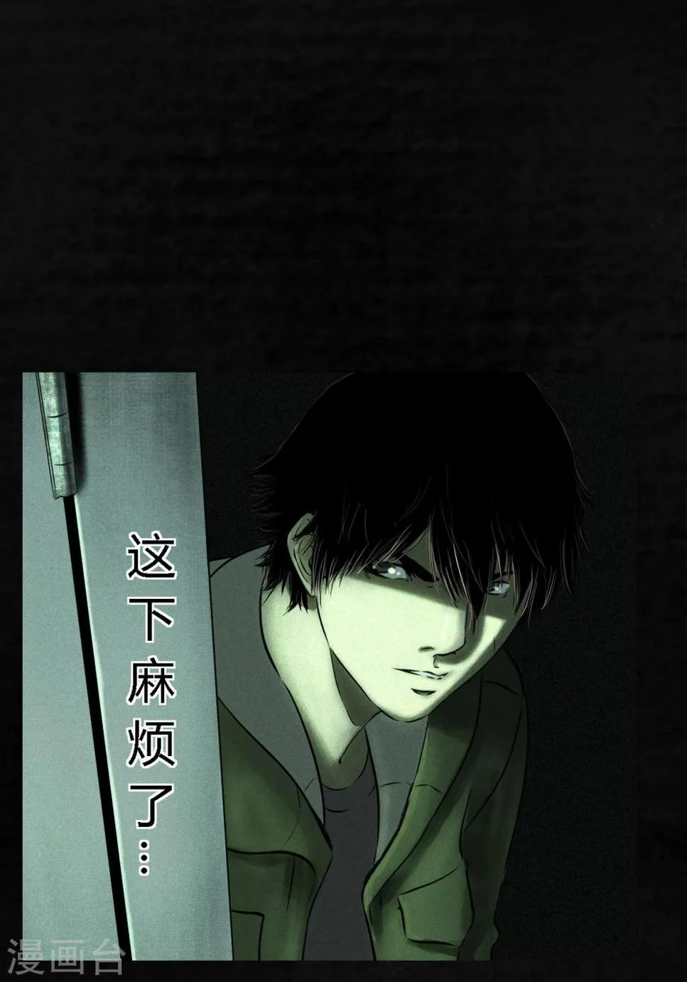 第22话 何平倒戈？ 第14页
