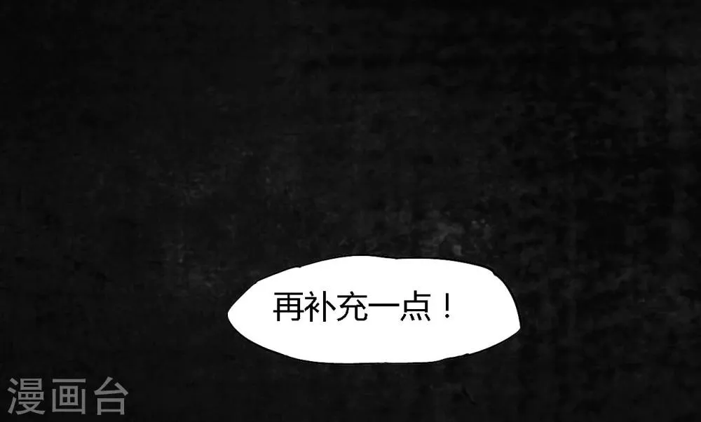 第22话 何平倒戈？ 第18页