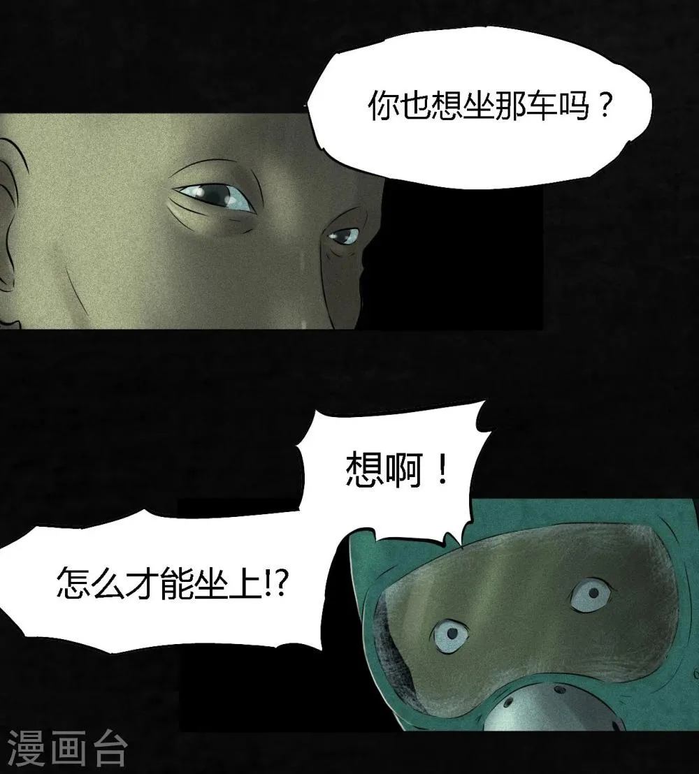第22话 何平倒戈？ 第25页
