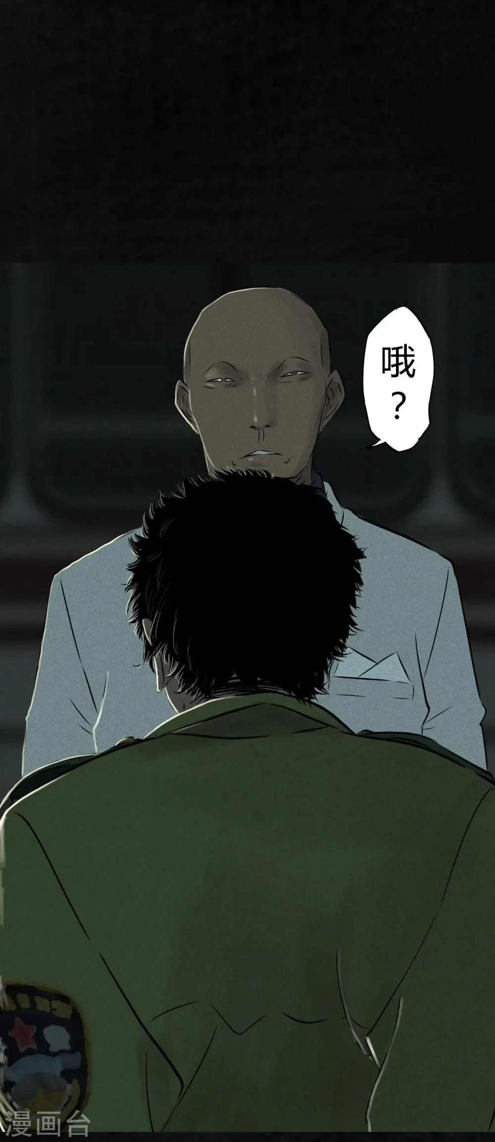 第22话 何平倒戈？ 第31页