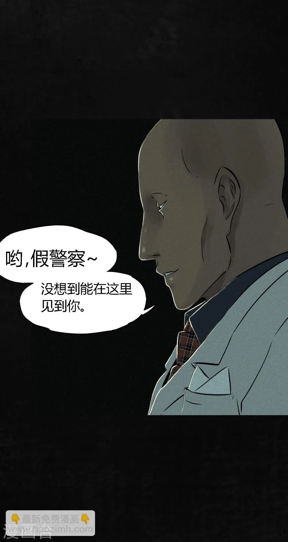 第22话 何平倒戈？ 第33页
